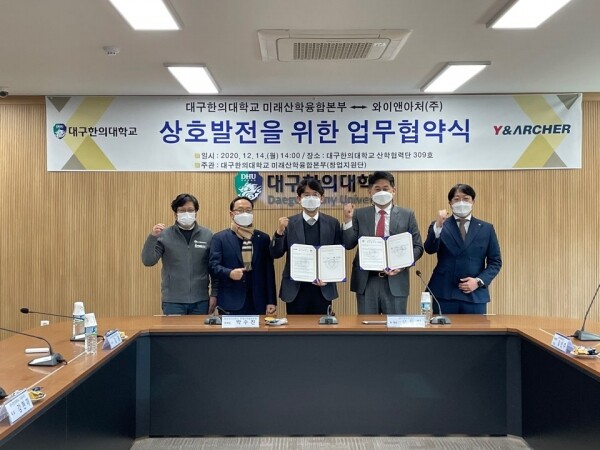 대구한의대가 스타트업 액셀러레이터인 와이이앤아처(주)와 상호발전을 위한 업무협약을 체결하고 있다. 사진=대구한의대 제공