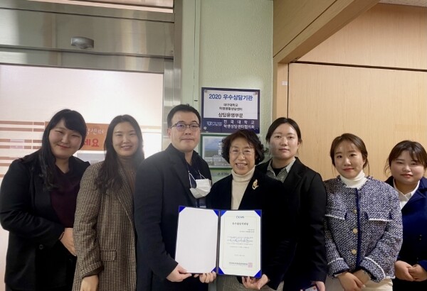 2020년 우수상담기관으로 선정된 대구대 학생생활상담센터 직원들이 수상 기념사진을 찍고 있다. 사진=대구대 제공