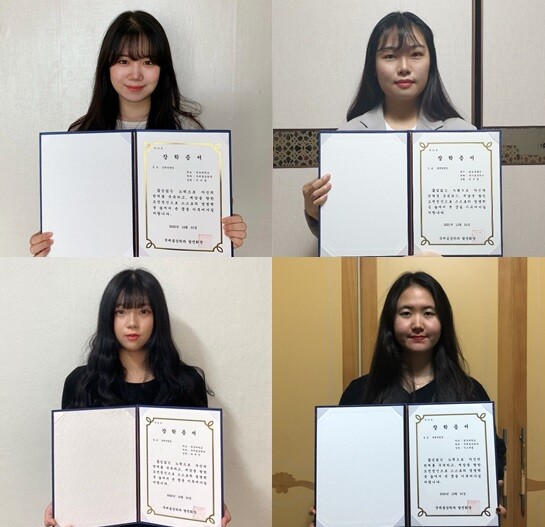 경상대 경영대학 국제통상학과 발전회가 대학발전기금 400만 원을 출연해 학과 후배들에게 장학금으로 지급했다. 수여식은 코로나19로 인해 비대면으로 진행됐으며 사진은 장학증서를 받은 학생들이 보낸 인증사진. 사진=경상대 제공