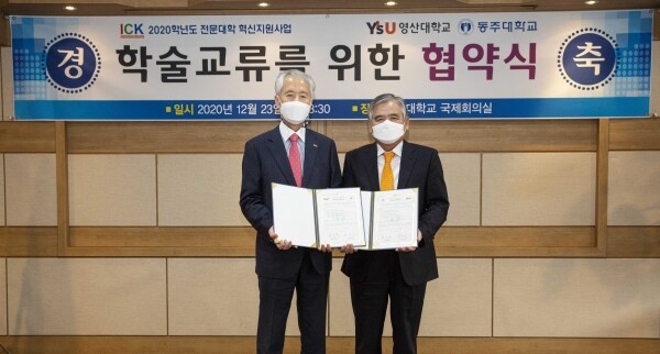 와이즈유가 대학발전과 학술교류협력을 위해 23일 동원과학기술대학교, 동주대학교와 잇달아 업무협약을 체결했다. (사진=와이즈유 제공)