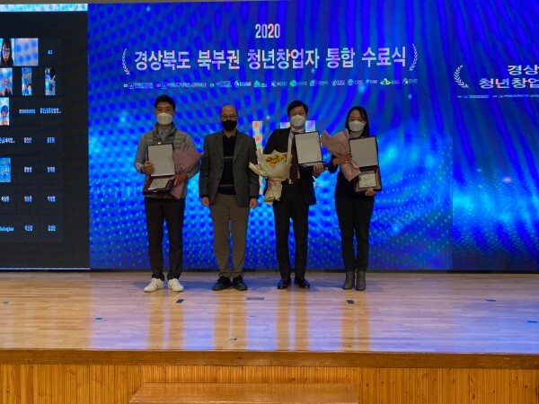 안동대 창업지원센터가 지난 23일 국제교류관에서 ‘2020년 경북 북부권 청년창업자 통합 수료식’을 진행하고 있다. 사진=안동대 제공