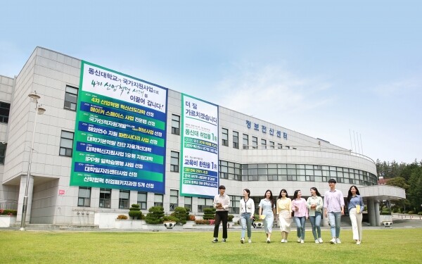 동신대학교 학생들이 언어재활사와 작업치료사 국가시험에서 100% 합격률을 기록했다. 사진=동신대 제공