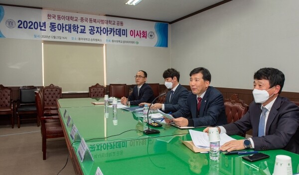 이해우(왼쪽에서 세 번째) 동아대 총장과 문철주(왼쪽에서 네 번째) 공자아카데미 원장, 오민홍(맨 왼쪽) 국제교류처장이 유익춘 동북사범대 총장과 공자아카데미 화상 회의를 하고 있는 모습. 사진=동아대 제공