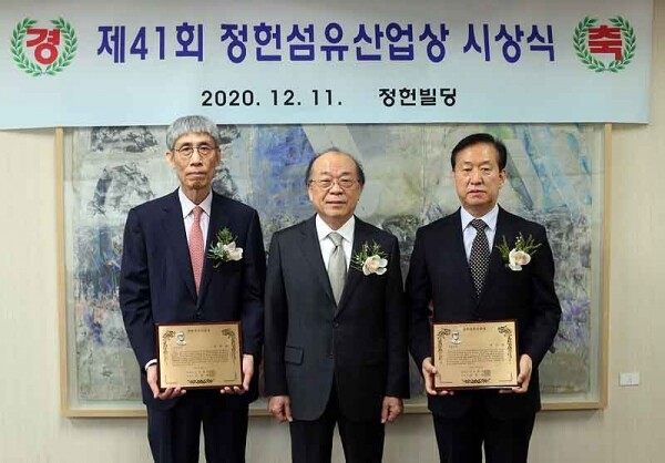 지난 11일 ‘제41회 정헌섬유산업상’ 시상식에서 인하대 전한용 교수(왼쪽)가 학술부문 정헌섬유산업상을 받았다. 사진=인하대 제공