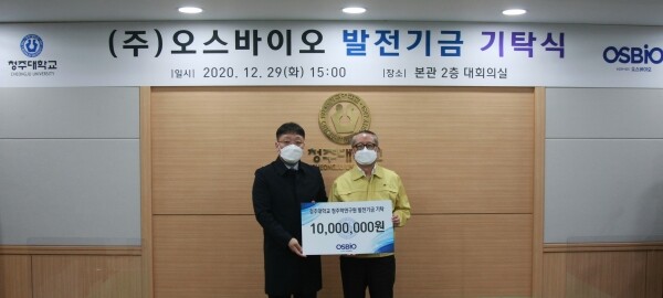 청주대학교 차천수 총장과 오스바이오 주식회사 이일호 대표가 발전기금 기탁식을 진행한 후 기념촬영을 하고 있다. 사진=청주대 제공