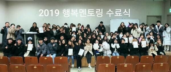 행복멘토링 수료식 모습. 사진=한림대 제공