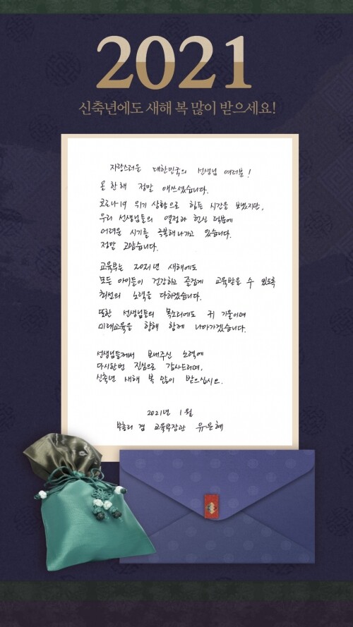 사진=교육부 제공