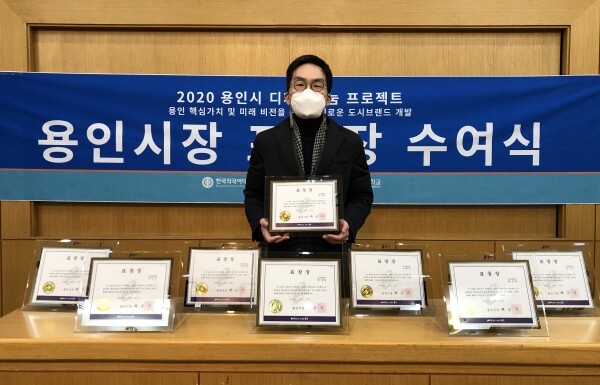 남대학교(총장 윤신일) 유니버설비주얼디자인전공 고계원 교수 외 최서희, 한예림, 국민지, 김지민, 김혜진, 엄예지, 이지원 씨 이상 8명은, 12월 30일 용인시가 주관하는 디자인 나눔 프로젝트에 참여해 용인시 도시 브랜드 디자인 경쟁력 향상에 기여한 공을 인정받아 용인시장 표창을 받았다. 사진=강남대 제공