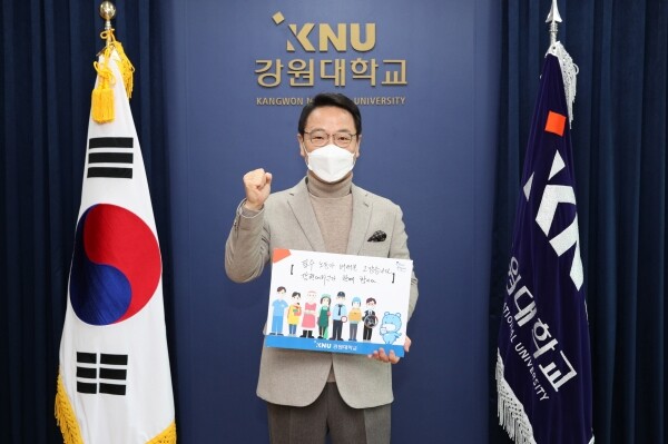 강원대학교 김헌영 총장이 7일 코로나19 위기 상황에서 대면 노동에 종사하는 필수노동자들에게 감사와 응원을 전하는 ‘고맙습니다. 필수노동자’ 캠페인에 동참했다. 사진=강원대 제공
