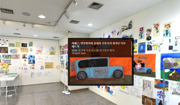 실제 전시장 분위기를 살펴볼 수 있도록 제작된 ‘3D 쇼케이스 전시’ 이미지. 사진=한양대 제공