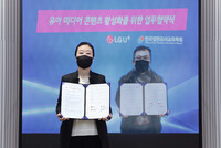 LG유플러스 김새라 그룹장(왼쪽)과 한국열린유아교육학회 유구종 회장이 온라인 영상회의 방식으로 MOU를 체결한 뒤 기념촬영을 하고 있다. 사진=LG유플러스 제공