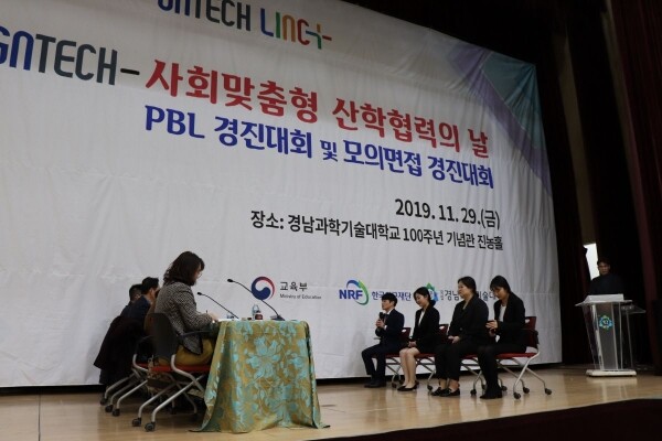 2019년 진행된 사회맞춤형 산학협력의 날 모의면접 경진대회