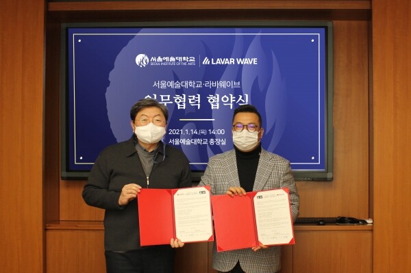서울예대 이남식 총장(좌)과 (주)라바웨이브 안수용 부사장이 업무협약 후 기념촬영하고 있다. 사진=서울예대 제공