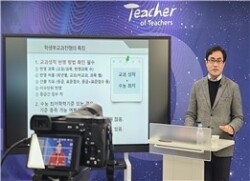 에드위드를 활용한 온라인 실시간 강의 송출. 사진=교원대 제공