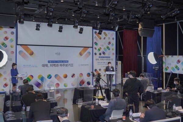 서울과학기술대학교는 20일 교내 ST’ART홀에서, 국립대학의 공적역할 및 연계협력 네트워크 일환으로 ‘2021 서울과기대 지역상생 프로젝트 ‘이음’’- ‘대학, 지역과 마주보기Ⅱ’ 온라인 포럼을 개최했다. 사진=서울과기대 제공