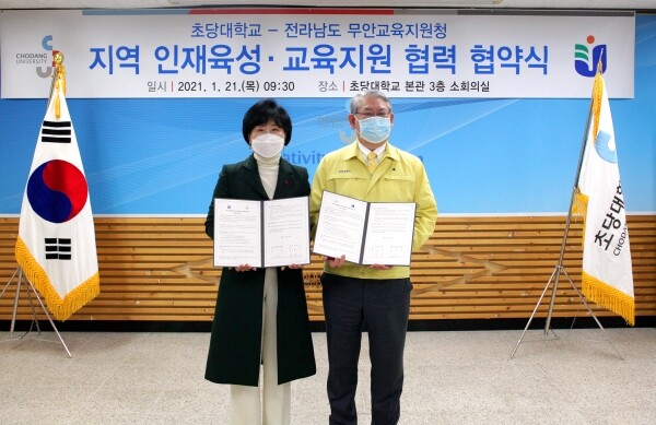 초당대는 무안교육청과 협약식을 체결했다. 사진=초당대 제공