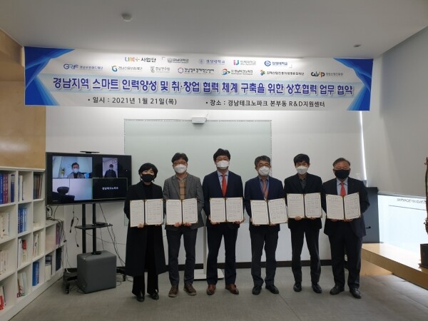 경남권역LINC+대학협의체와 경남로봇재단, 경남신용보증재단, 경남연구원, 경남창조경제혁신센터, (재)경남테크노파크, 김해산업진흥의생명융합재단 창원산업진흥원 관계자들이 상호협력을 위한 다자간 협약을 체결하고 있다. 사진=창원대 제공