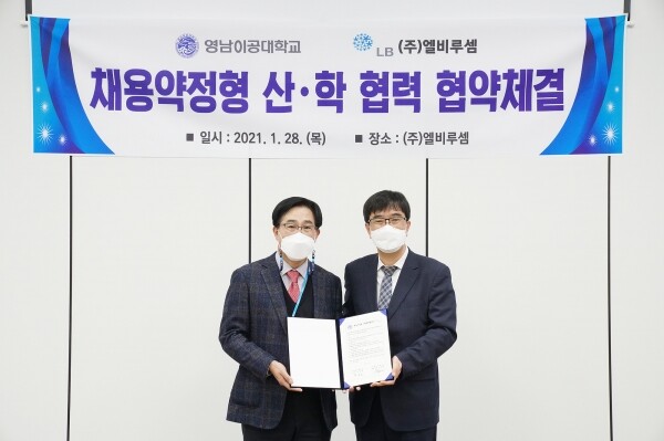 영남이공대학교는 지난 28일 ㈜엘비루셈과 산학협력 협약을 체결했다. 사진=영남이공대 제공