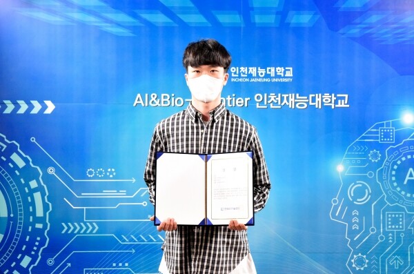 은상을 수상한 인천재능대 전자과 조승진 씨. 사진=인천재능대 제공