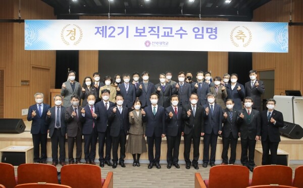 전북대 김동원 총장은 지난 1월 29일자로 부처장급 보직교수 인사를 단행한 것을 비롯해 2월 1일자로 새로운 부총장과 처장급 보직교수를 임명했다. 사진은 1일 열린 제2기 보직교수 임명식 모습. 사진=전북대 제공