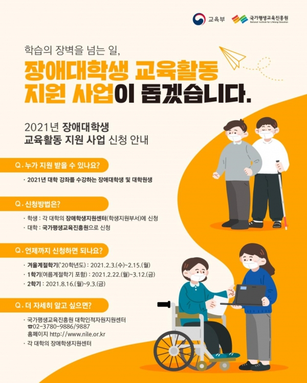 사진=교육부 제공