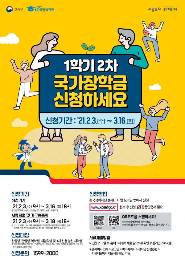사진=교육부 제공