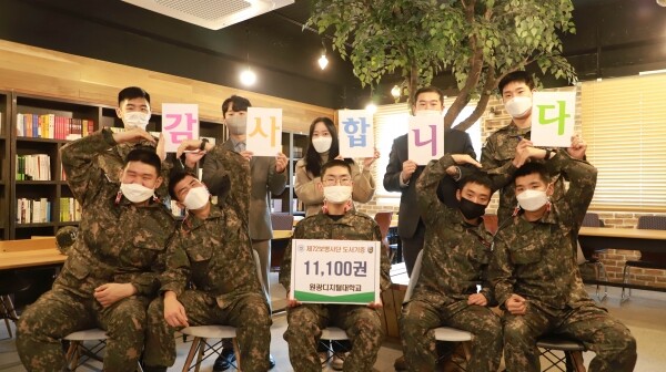 도서를 기증받은 제72보병사단 올림픽부대. 사진=원광디지털대 제공