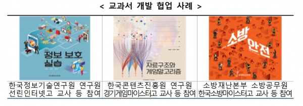사진=교육부 제공