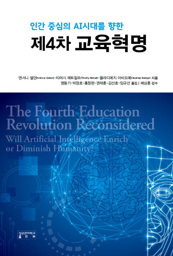 사진=성균관대 제공