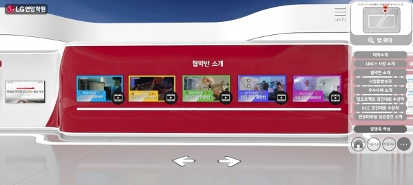 연암공과대학교는 2월 4일부터 17일까지 14일 동안 2020학년도 LINC+ 사회맞춤형 산학협력 성과전시회를 온라인으로 진행한다. 사진=연암공대 제공