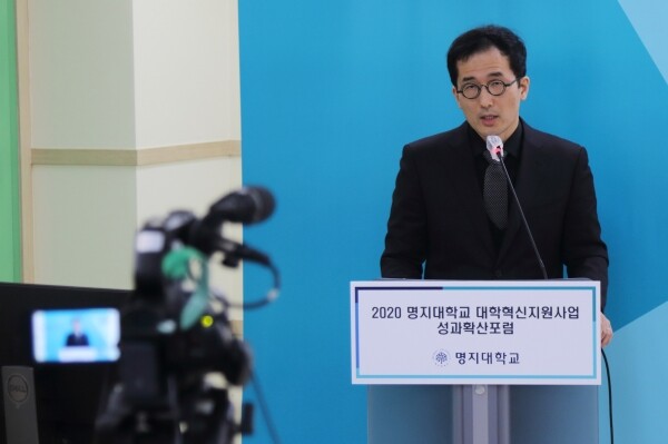 발표하는 대학혁신지원사업운영위원회 실무위원장 김시형 교수