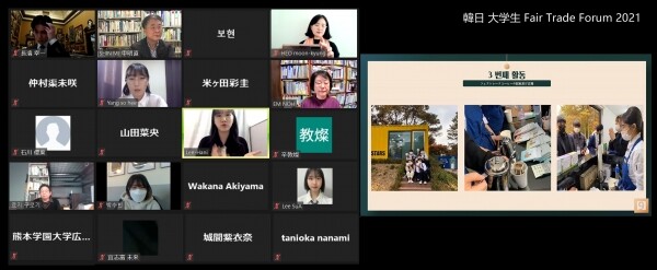 전주대 이한이 씨가 전주대 공정무역 활동을 발표하고 있다. 사진=전주대 제공