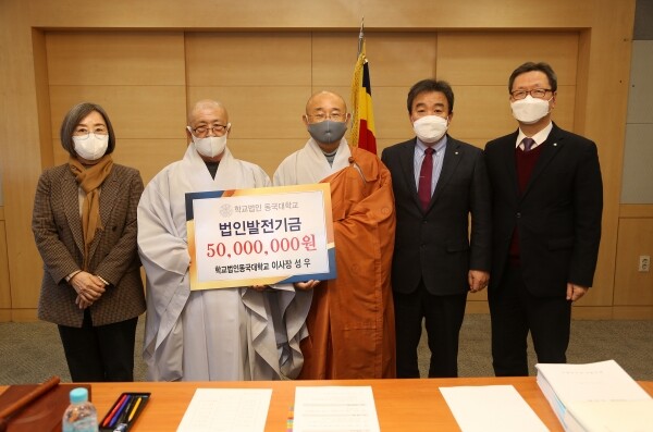 사진 왼쪽부터 이영경 경주캠퍼스 총장 / 학교법인 동국대학교 상임이사 성월스님 / 학교법인 동국대학교 이사장 성우스님 / 윤성이 동국대 총장 / 조성민 의료원장