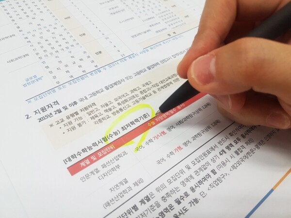 올해 수시모집은 전년도 대비 4,996명이 감소한 26만2,378명을 모집한다. 이는 총 모집인원 대비 75.7%로 매년 감소하고 있다. 정시 모집인원이 늘어나는 추세 속에 이제는 수시, 정시 중 하나를 선택하는 것이 아닌, ‘수시는 어떤 전형 위주로 준비해 지원하고, 정시는 어떻게 준비해야 하는지’가 정확한 고민거리가 된 것이다. 사진=대학저널DB