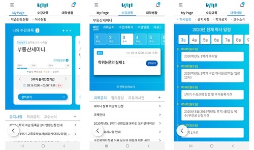숭실사이버대 모바일 LMS 구동 이미지. 사진=숭실사이버대 제공