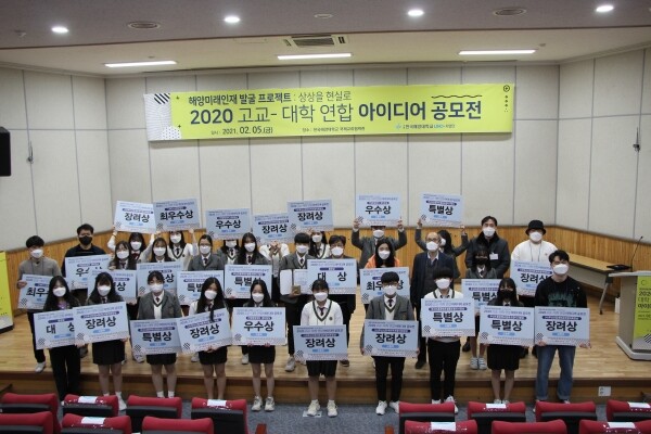 한국해양대학교 LINC+사업단은 ‘2020 고교-대학 연합 아이디어 공모전’ 시상식을 한국해양대 국제교류협력관에서 지난 5일 개최했다. 사진=한국해양대 제공