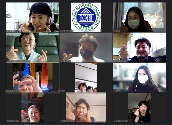 공주대와 영덕군이 진행한 화상 비대면 교육중 화면을 캡쳐한 사진. 사진=공주대 제공