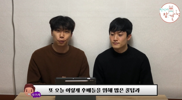 ‘현직자 참견시점’ 전공 멘토 공모전 1등 수상작. 사진=세종대 제공