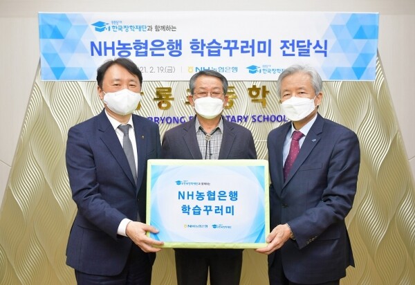 19일 인천 강화도 갑룡초에서 이정우 한국장학재단 이사장(오른쪽부터)과 최형목 갑룡초등 학교장(가운데), 권준학 NH농협은행 은행장이 전달식에 참석해 기념촬영을 하고 있다. 사진=한국장학재단