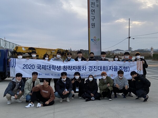 2020 국제대학생 창작자동차 경진대회에 참가한 ‘자율주행차 연구회’ 학생들