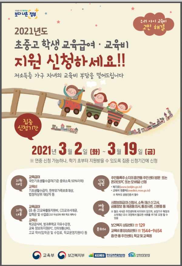 사진=교육부 제공