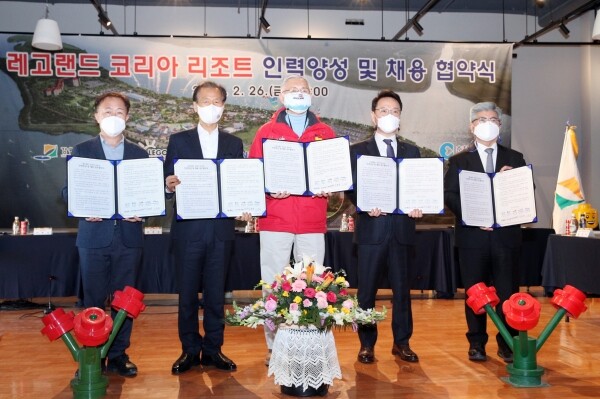 강원대학교는 26일 강원도, 춘천시, 레고랜드 코리아 리조트, 한림대와 ‘레고랜드 코리아 리조트 인력양성 및 채용’을 위한 업무협약을 체결했다. 사진=강원대 제공