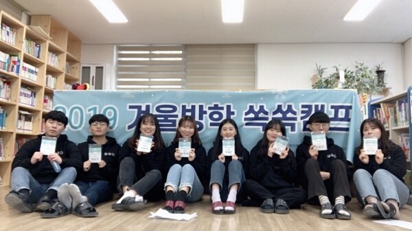 충북대 사범대학 지리교육과 교육봉사 동아리 ‘지니어스’ 회원들. 사진=충북대 제공
