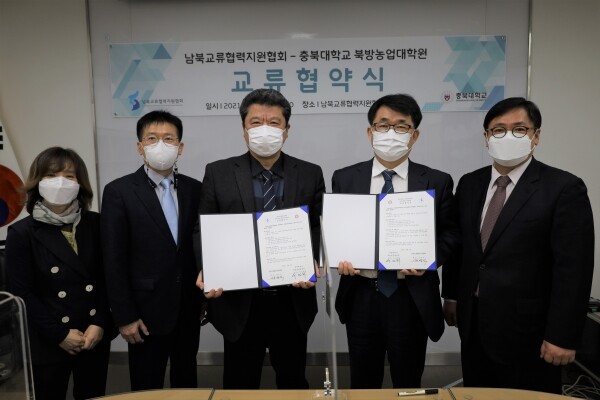 충북대학교 북방농업대학원은 5일 남북교류지원협력지원협회 대회의실에서 남북교류협력지원협회와 교류협약을 체결했다. 우선희 북방농업대학원장(좌측 네번째), 강영식 남북교류협력지원협회 회장(좌측 세번째)을 비롯한 양 기관 담당자들이 기념촬영을 하고 있다. 사진=충북대 제공