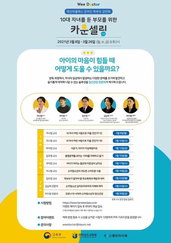 그래픽=교육부 제공