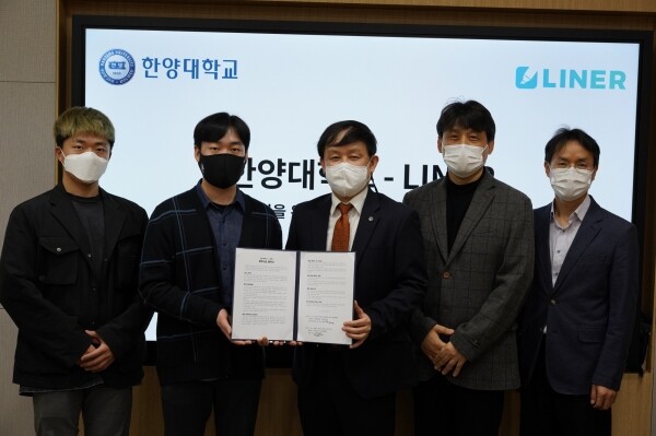 한양대학교는 지난 11일 서울 성동구 서울캠퍼스에서 학생들의 효율적인 온라인 학습을 지원하기 위해 아우름플래닛과 업무협약(MOU)을 체결했다. 사진=한양대 제공
