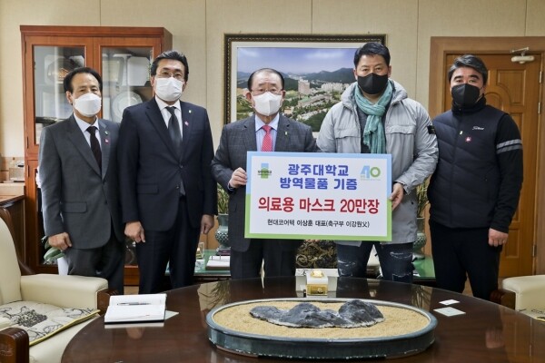 광주대 축구부 이강원 씨의 아버지인 이상훈 현대코어텍 대표(오른쪽에서 두 번째)는 지난 11일 학교 행정관 접견실에서 김혁종 총장(가운데)에게 마스크 20만장을 기증했다. 사진=광주대 제공