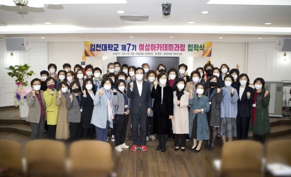 16일 김천대 본관 5층 세미나실에서 열린 '7기 김천대학교 여성아카데미 과정 입학식' 기념 사진. 사진=김천대 제공