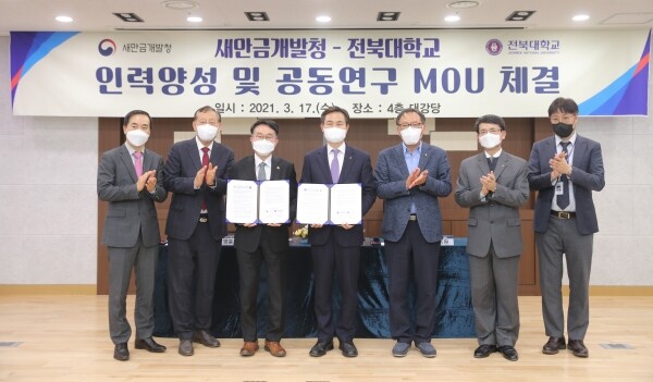 전북대와 새만금개발청 관계자들이 새만금 성공적 개발을 위한 인력양성사업을 공동 추진키로 하는 내용의 협약을 체결한 후 기념촬영하고 있다. 사진=전북대 제공전북대와 새만금개발청 관계자들이 새만금 성공적 개발을 위한 인력양성사업을 공동 추진키로 하는 내용의 협약을 체결한 후 기념촬영하고 있다. 사진=전북대 제공