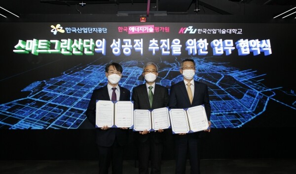 산기대 산학융합본부 TOC에서 협약서에 서명한 박건수 총장(우), 김정환 이사장(좌), 임춘택 원장(중앙)